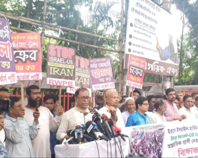 ফিলিস্তিন ও ইরানের পক্ষে বাংলাদেশে সংহতি দিবস পালনের আহ্বান বিপ্লবী ওয়ার্কার্স পার্টির